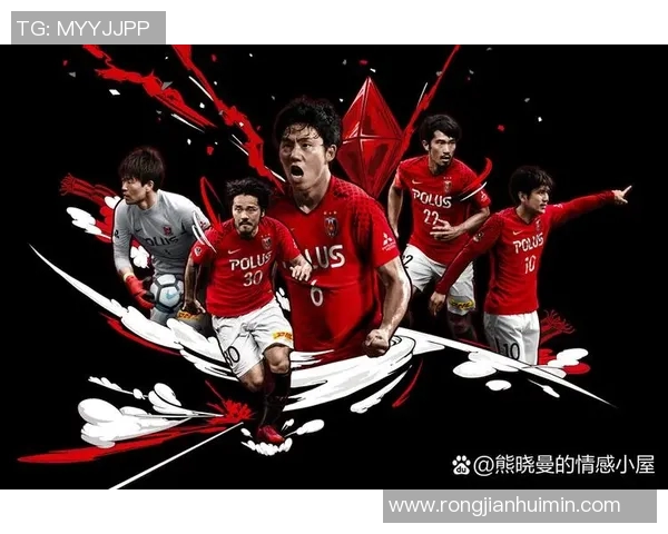 浦和红钻迎战阿尔希球队期待激烈对决争夺胜利荣耀 浦和红钻迎战阿尔希球队期待激烈对决争夺胜利荣耀