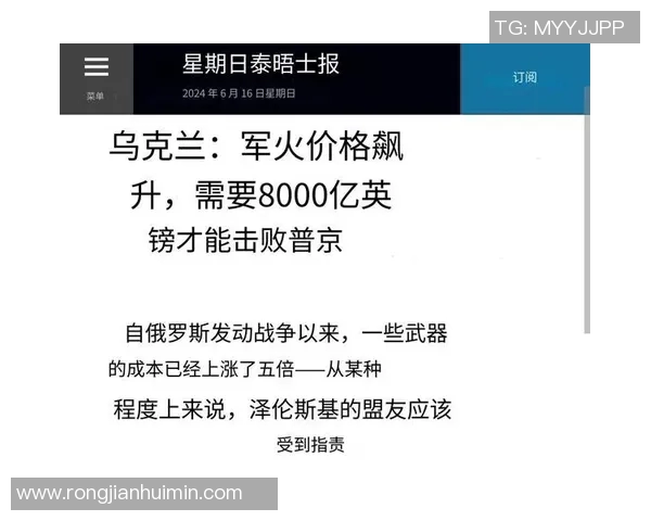 瑞士与乌克兰的比赛是否会继续进行最新消息分析