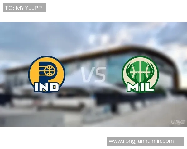 雄鹿与步行者对决前瞻分析及竞猜策略分享